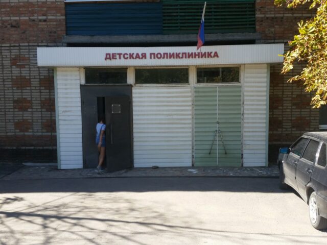 Детская поликлиника