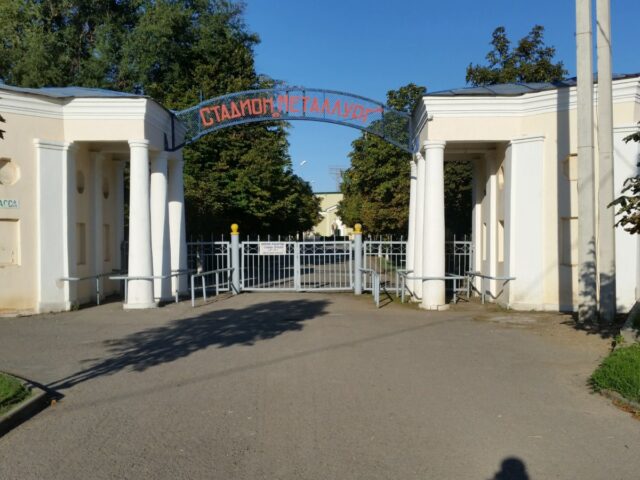 Стадион "Металлург"